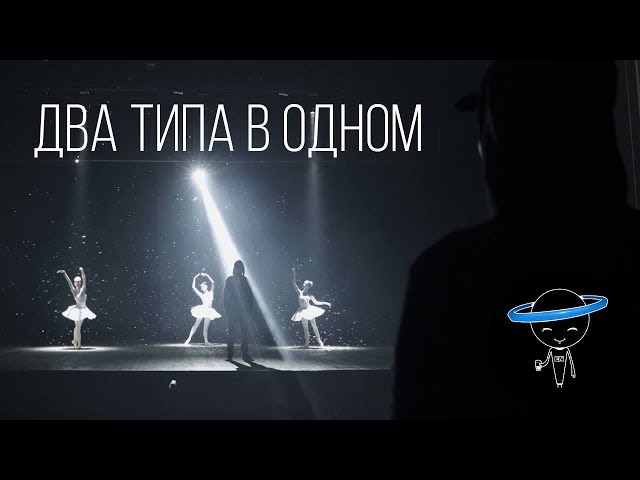 Постер Эрик Нейтрон - Два Типа В Одном