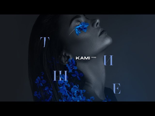 Постер KAMI XXO - Тише
