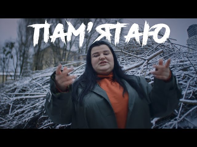 Постер alyona alyona - Пам'ятаю