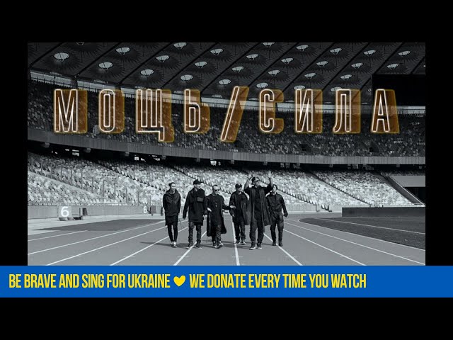 Постер MOZGI - Мощь / Сила