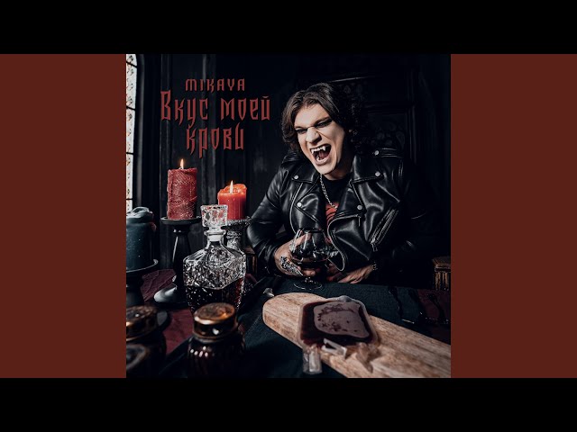 Постер MIKAYA - Амазонка
