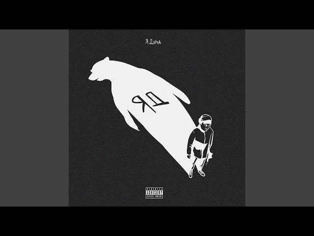 Постер The Limba - Папа