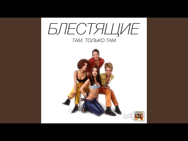 Постер Блестящие - Луна