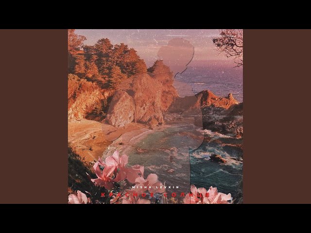 Постер MISHA LEVKIN - Красное солнце