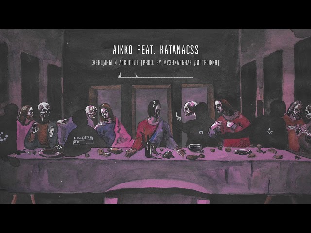 Постер aikko, katanacss - женщины и алкоголь