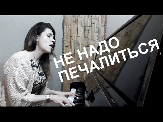 Постер Мигдал Дина - Не надо печалиться (OST Ключи от счастья 2)