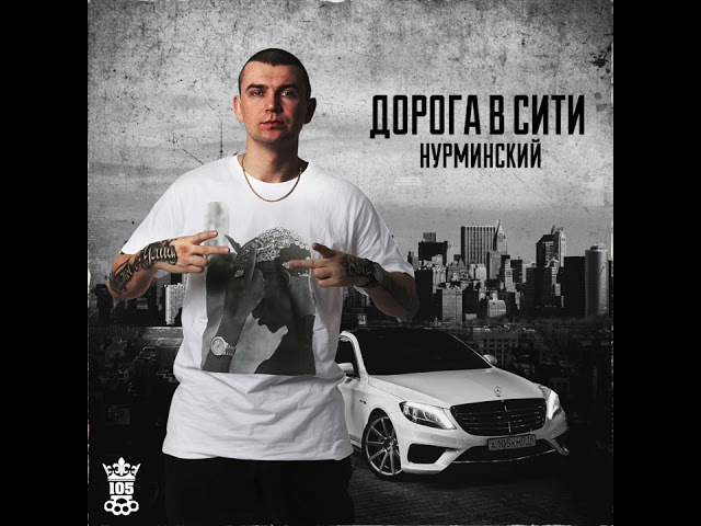 Постер Нурминский - Дождь