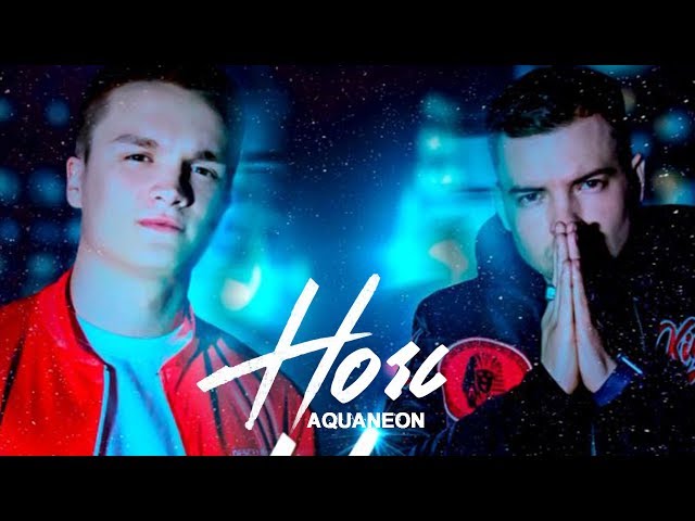 Постер AQUANEON - Ночь