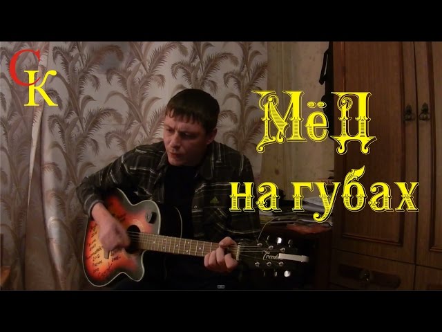Постер Де-факто - МЁД НА ГУБАХ (feat. Алина Михалёва)