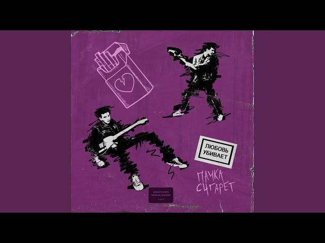 Постер пачкасигарет - 101