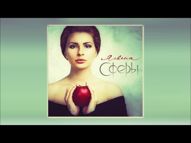 Постер Ясвена - Чародей