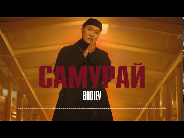 Постер Bodiev - Самурай