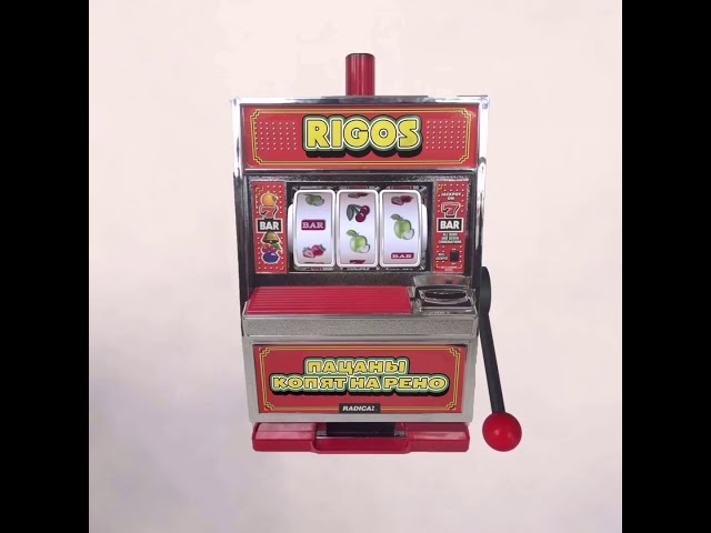Постер Rigos - Пацаны тут копят на Рено