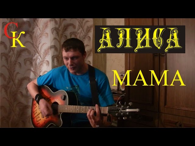 Постер Сапрыкин Константин - Мама