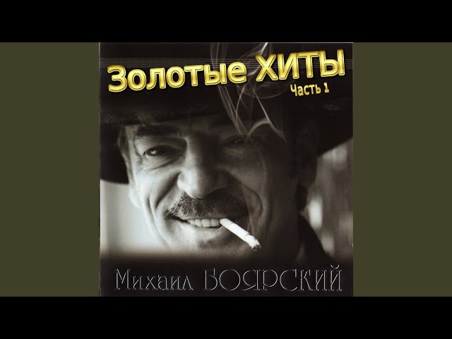 Постер Боярский Михаил - Субмарины