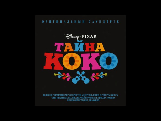 Постер Лев Кошкаров - Мое сердце