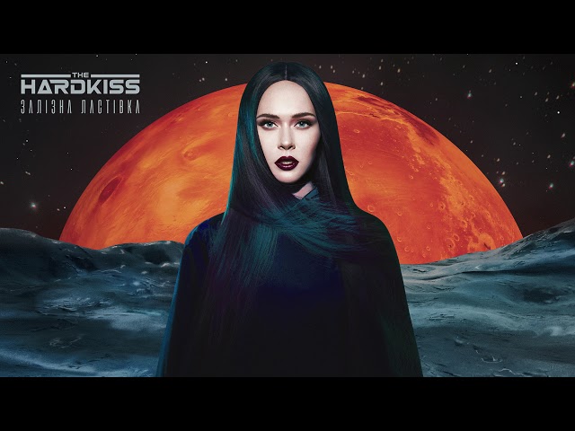 Постер The Hardkiss - Андромеда