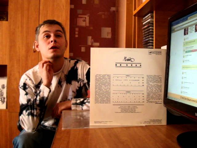 Постер Чайф - Не беда