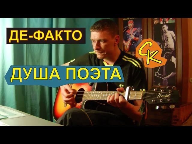 Постер Сапрыкин Константин - Душа поэта