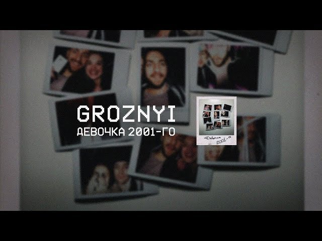 Постер GROZNYI - Девочка 2001-го