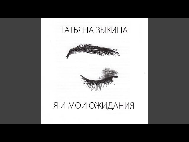 Постер Зыкина Татьяна - Mr Foxy