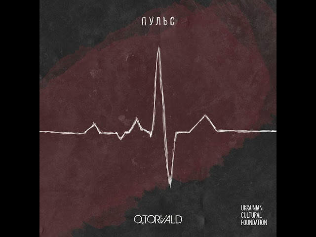 Постер O.Torvald - Пульс
