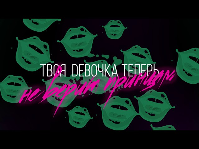 Постер Ольга Бузова - Эгоистка