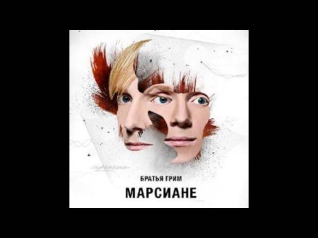 Постер Братья Грим - Не лечится