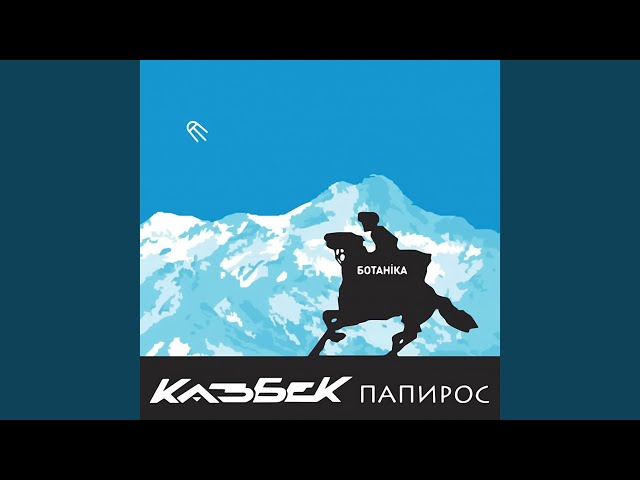 Постер Ботаника - Красивые глаза