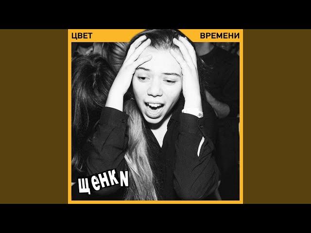 Постер Щенки - Ненависть