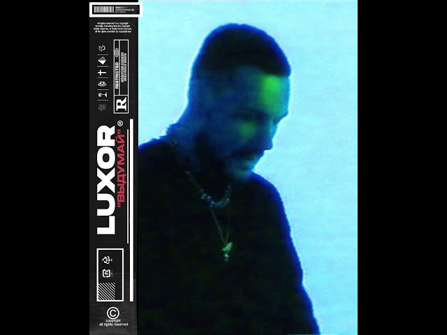 Постер Luxor - Выдумай