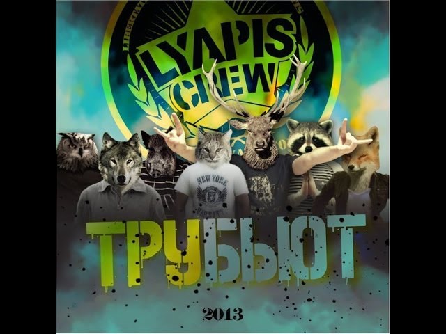 Постер О.Torvald и Бумбокс - Сочи