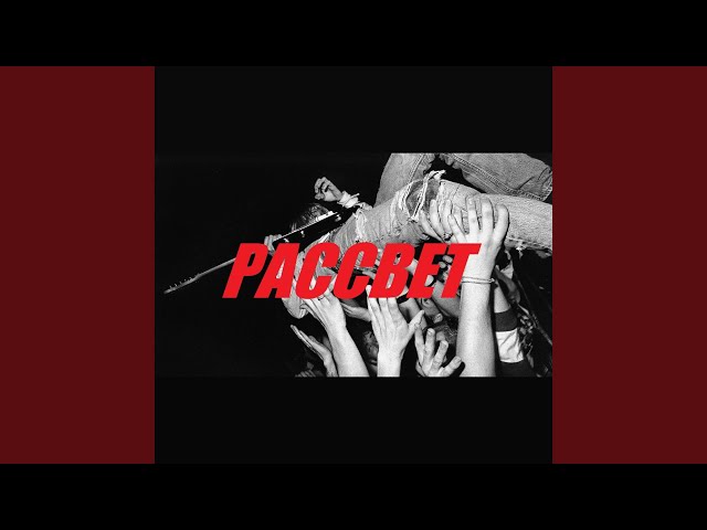Постер ssshhhiiittt! - Рассвет