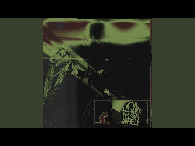 Постер G4OUR - Незнакомый номер (ft. OFFMI, RAM)