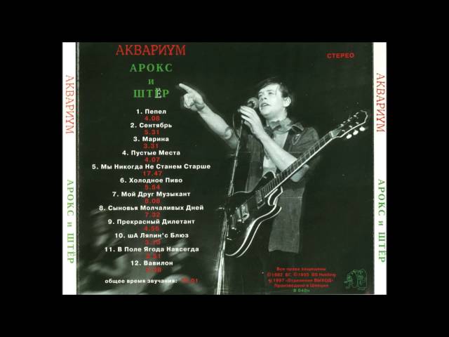 Постер Аквариум - Холодное пиво