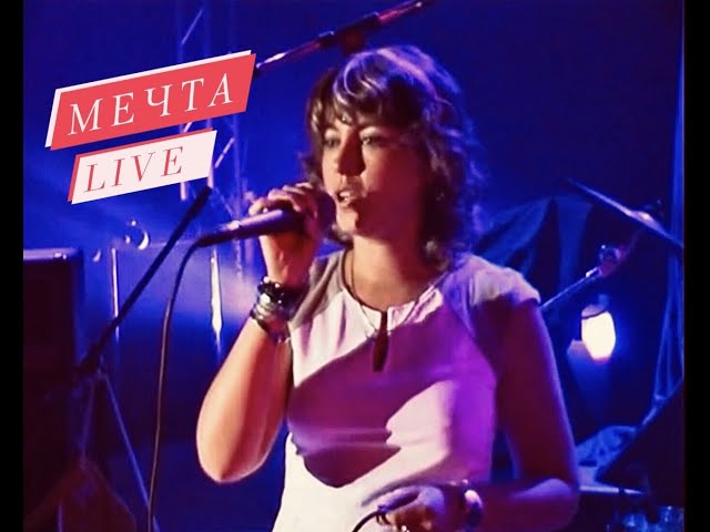 Постер Лакмус - Мечта