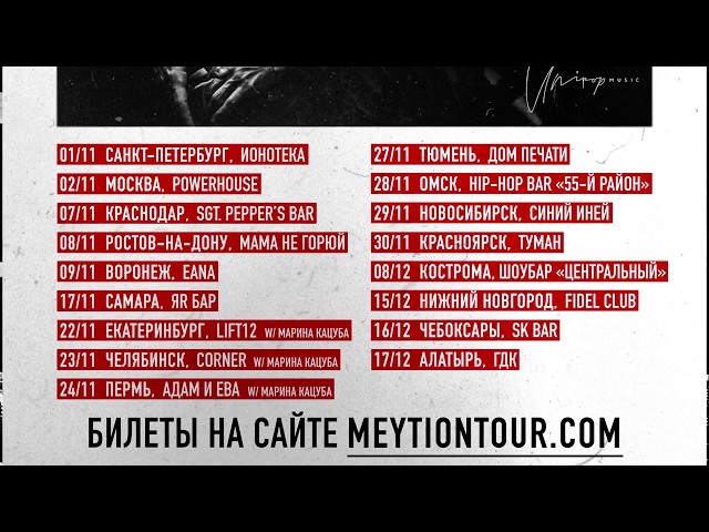 Постер Мэйти - Пятна