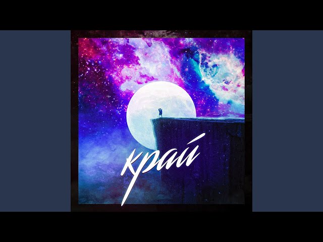 Постер Ahmed Shad - Край