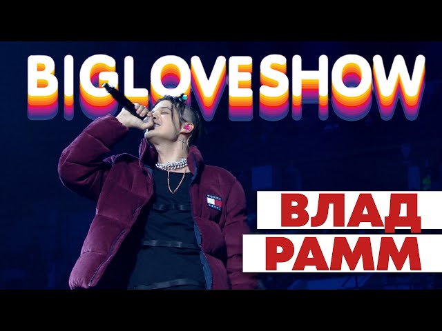 Постер Влад Рамм - Дым