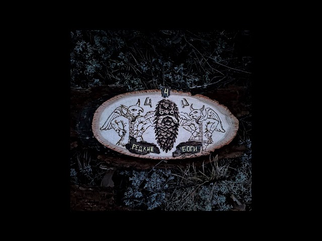 Постер Гнойный (Слава КПСС) - Слава КПСС, Джигли ATLANTIDA