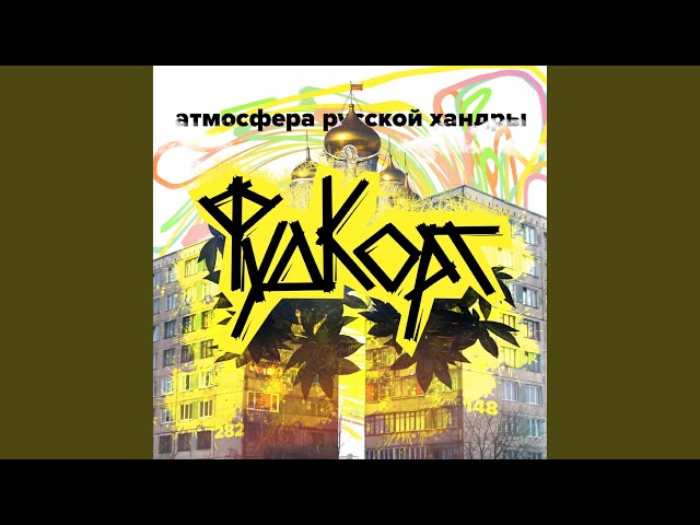 Постер Фуд Корт - Закат