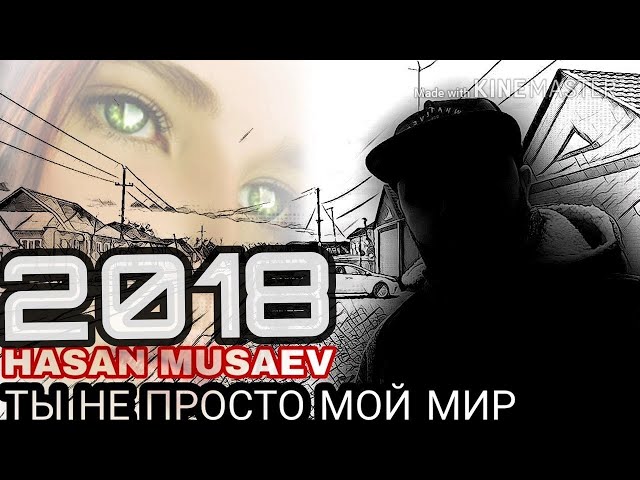 Постер Хасан Мусаев - Ты не просто мой мир