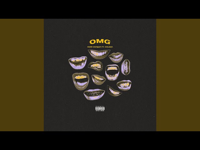 Постер КОЛЯ ХОЛДАП, COLDAH - OMG