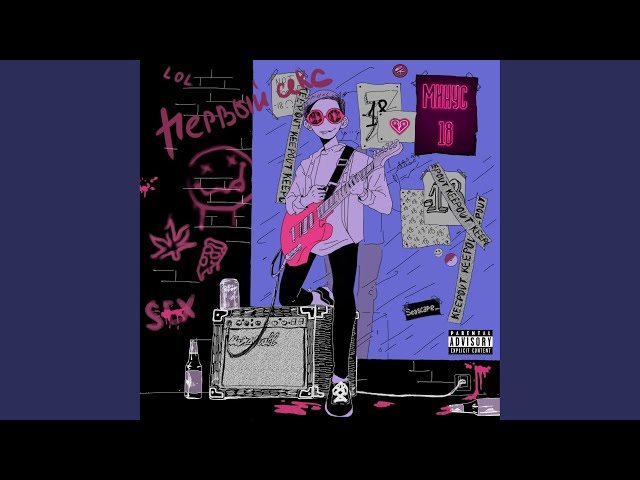 Постер Минус18 - Анимэ