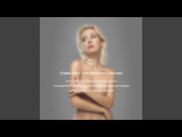 Постер Клава Кока - Ближний-дальний