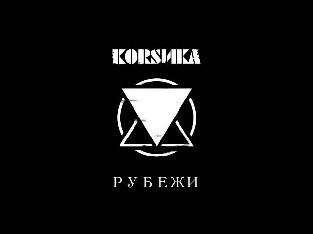 Постер Корсика - Не мечта