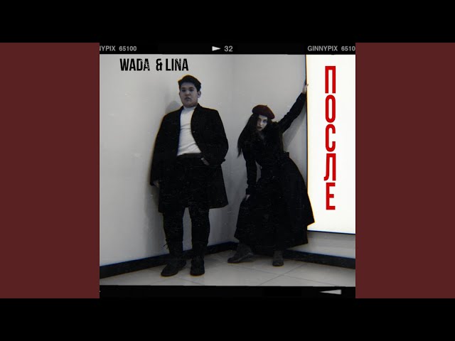 Постер WADA,LINA - Не о любви