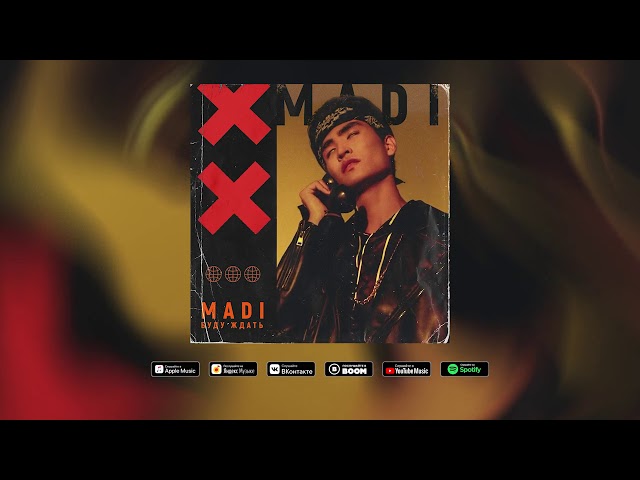 Постер Madi - Буду ждать
