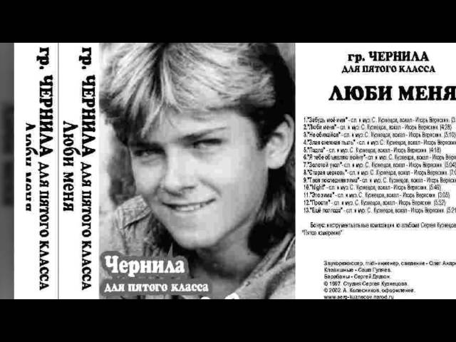Постер Чернила для 5-го класса - Снег в сентябре