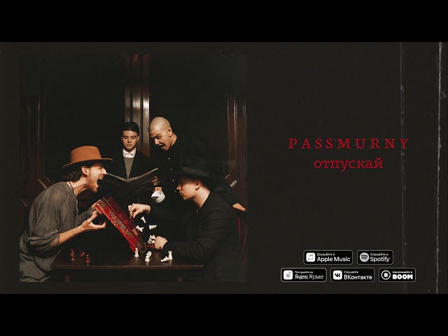 Постер passmurny - Отпускай